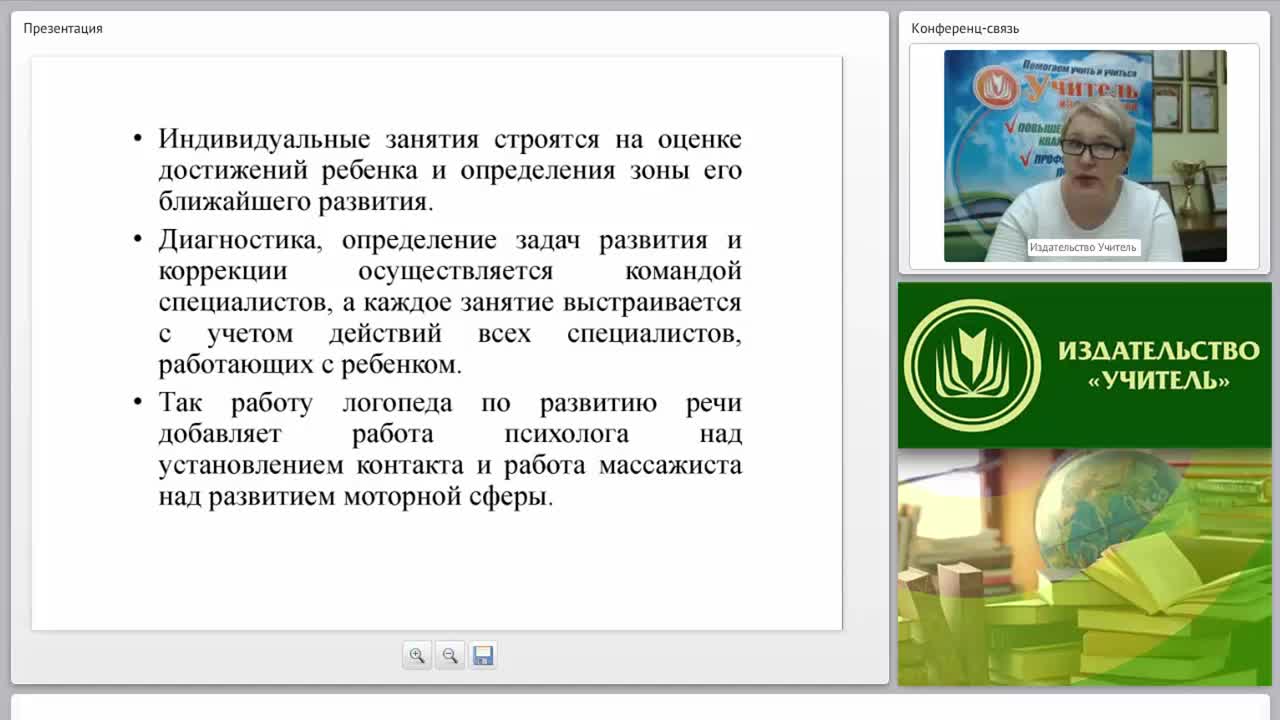 Создание инклюзивной развивающей среды в ДОО - изображение № 3