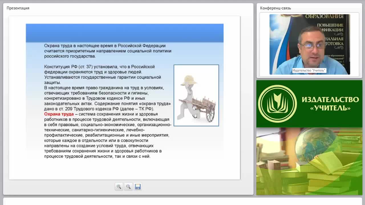 Международный вебинар &quot;Пожарная безопасность&quot; - изображение № 3