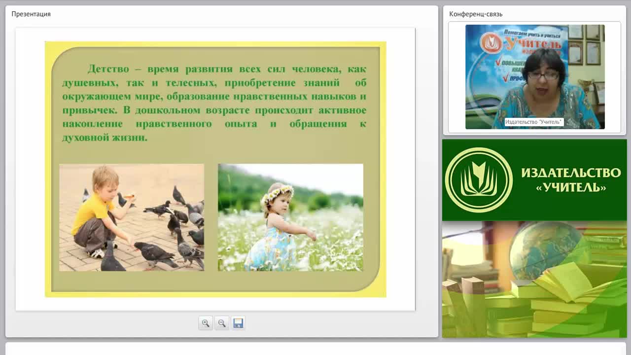 Инновационный проект: формирование основ православной культуры у детей дошкольного возраста - изображение № 4
