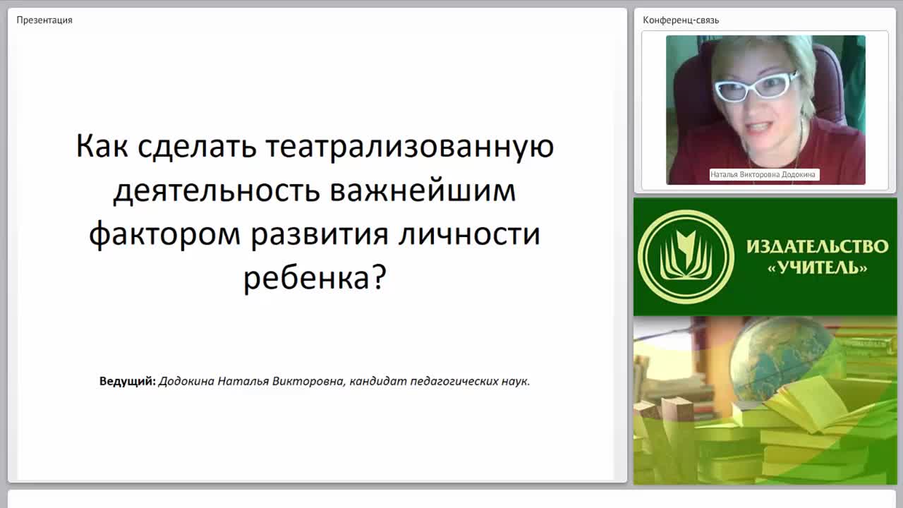 Как сделать театрализованную деятельность важнейшим фактором развития личности ребенка? - изображение № 2