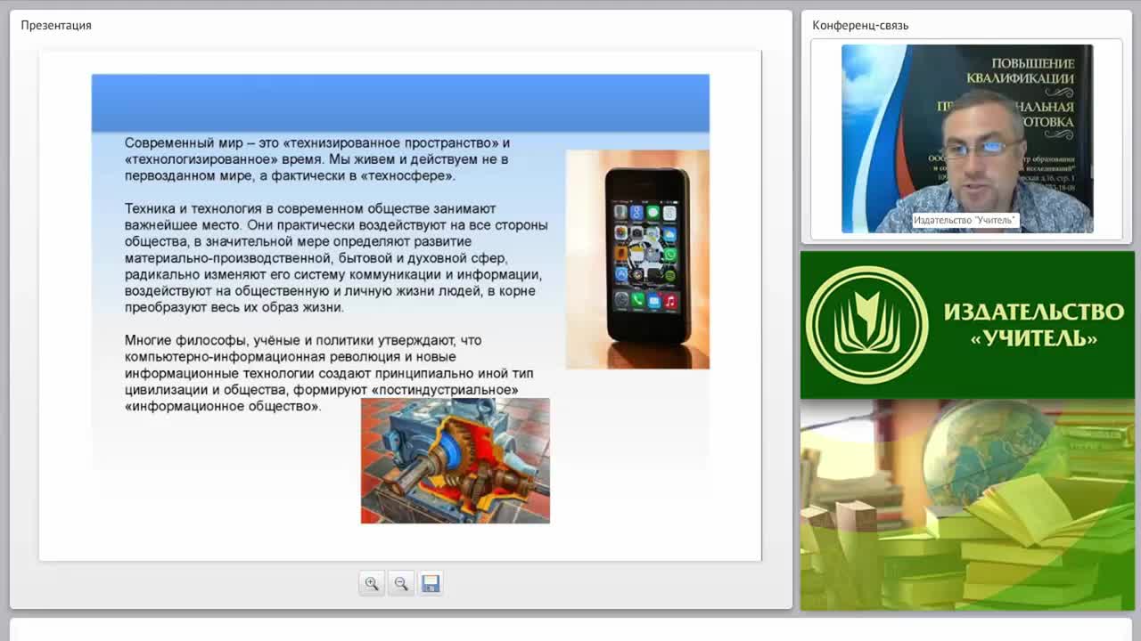 Международный вебинар &quot;Техническое регулирование&quot; - изображение № 3