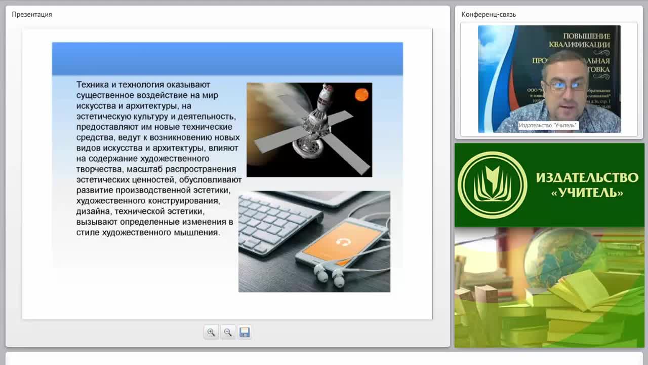 Международный вебинар &quot;Техническое регулирование&quot; - изображение № 4