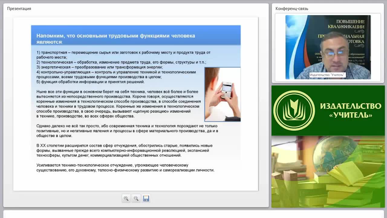 Международный вебинар &quot;Техническое регулирование&quot; - изображение № 5