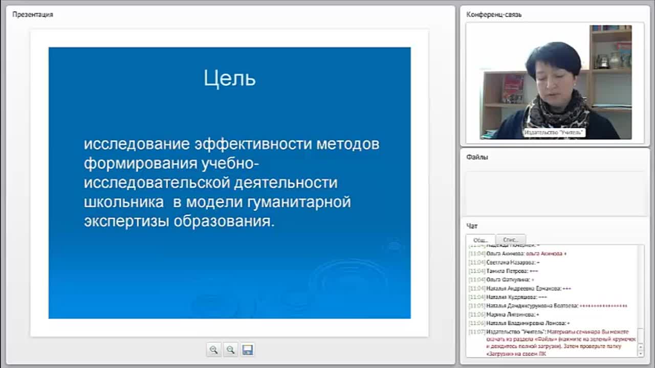 Проектирование современного урока биологии в соответствии с ФГОС ООО - изображение № 6