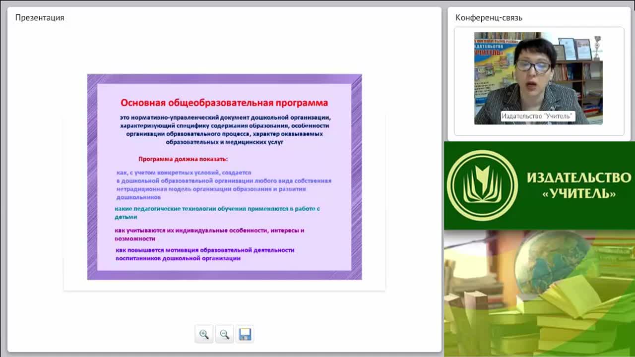 Разработка и оформление основной образовательной программы дошкольной образовательной организации в соответствии с ФГОС ДОО - изображение № 5