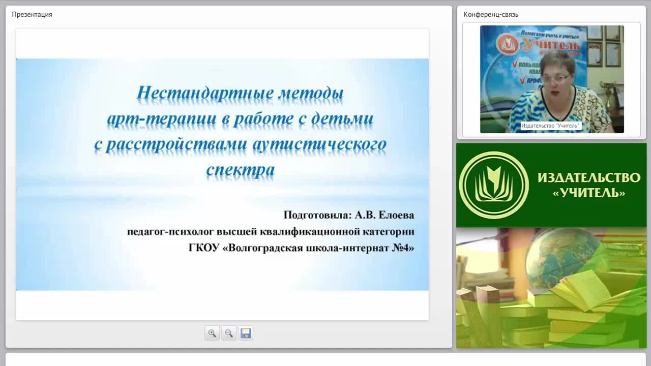 Нестандартные методы арт-терапии в работе с детьми с расстройствами аутистического спектра - изображение № 2