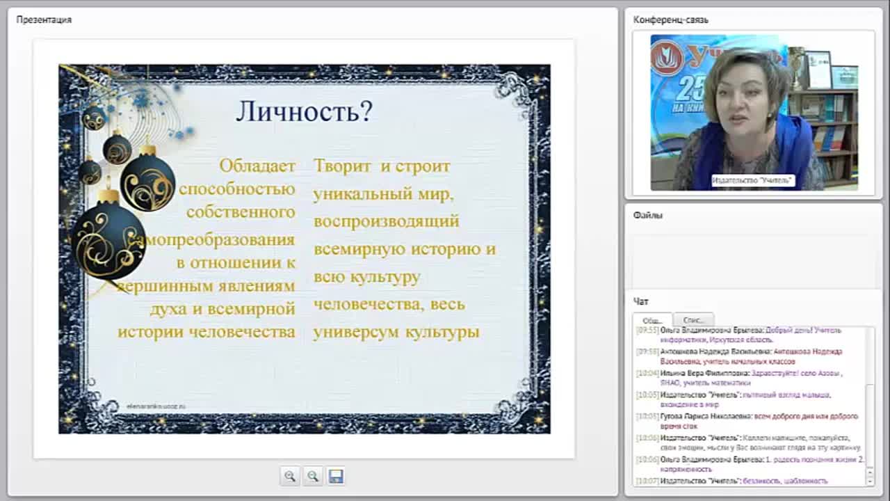 Проектирование индивидуального образовательного маршрута обучающегося в контексте ФГОС - изображение № 5