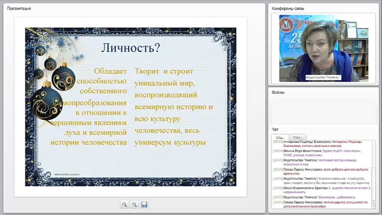 Проектирование индивидуального образовательного маршрута обучающегося в контексте ФГОС - изображение № 6