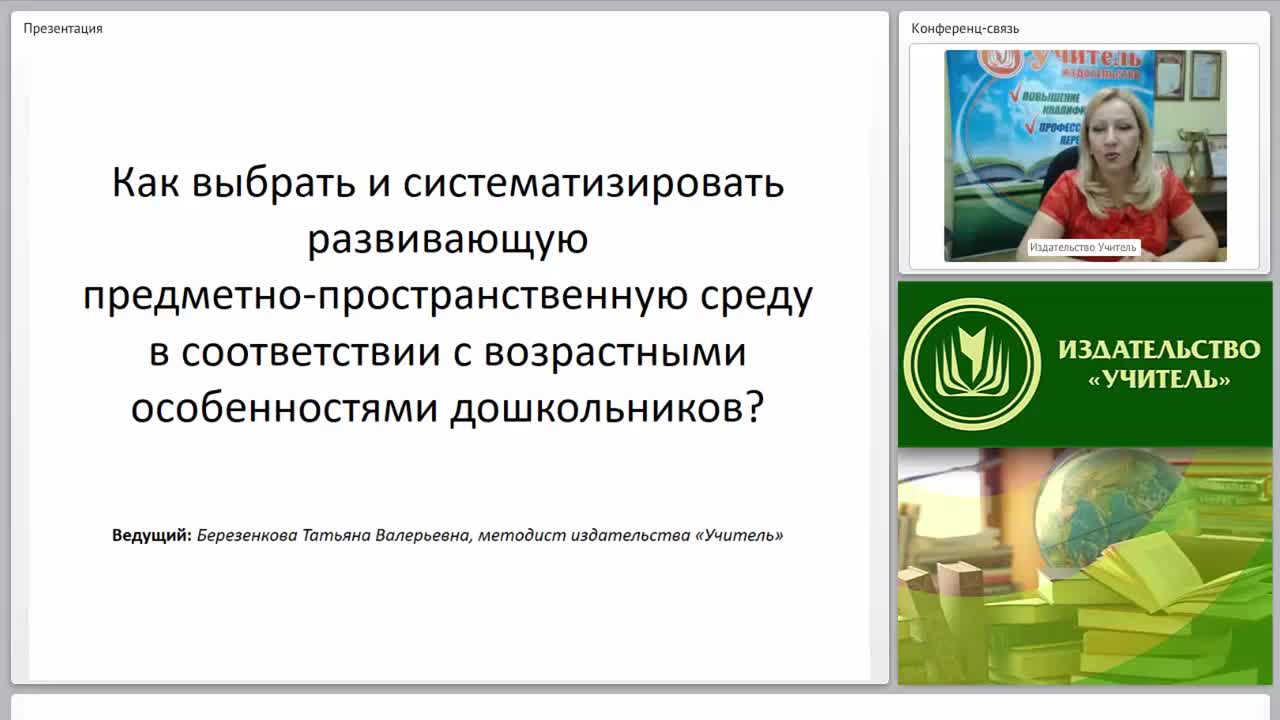 Как выбрать и систематизировать развивающую предметно-пространственную среду в соответствии с возрастными особенностями дошкольников? - изображение № 2