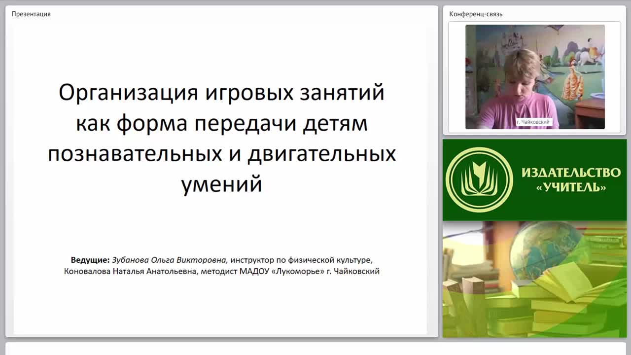 Детские телепередачи презентация