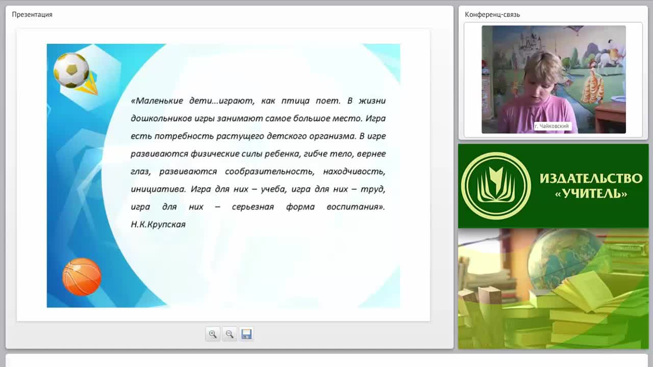 Детские телепередачи презентация