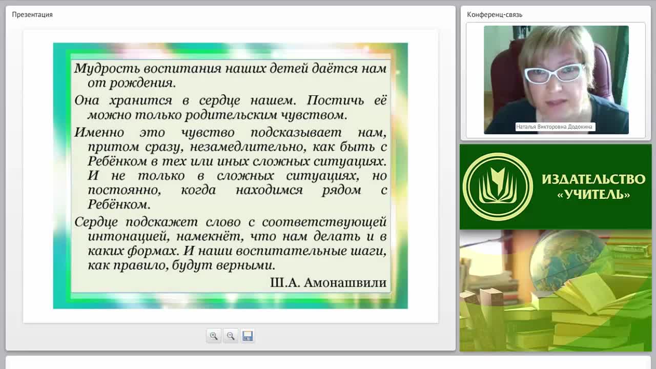 Эффективные формы и методы взаимодействия педагога ДОО с семьей - изображение № 2