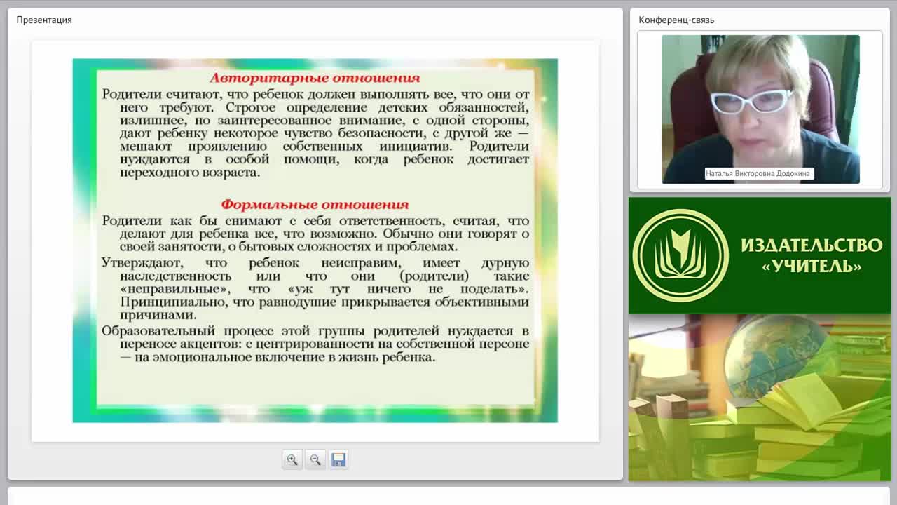 Эффективные формы и методы взаимодействия педагога ДОО с семьей - изображение № 5