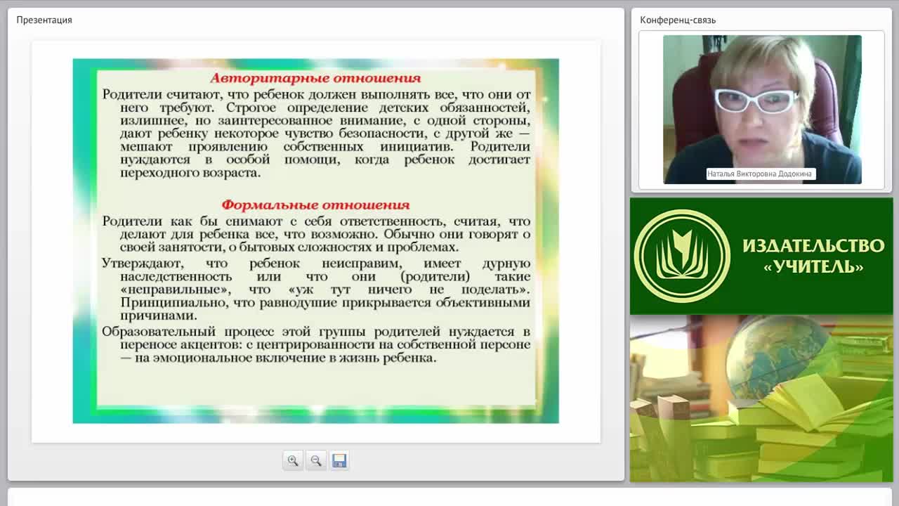 Эффективные формы и методы взаимодействия педагога ДОО с семьей - изображение № 6