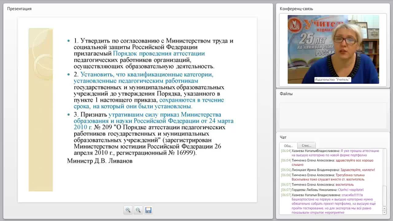Карты результативности педагогических должностей ДОО на квалификационную категорию - изображение № 3