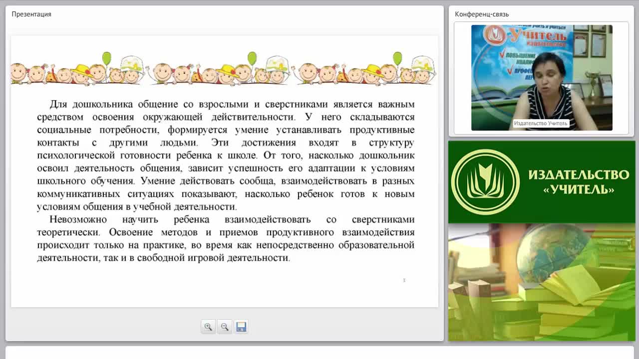 Как происходит развитие ребёнка в игровом общении со сверстниками? - изображение № 3