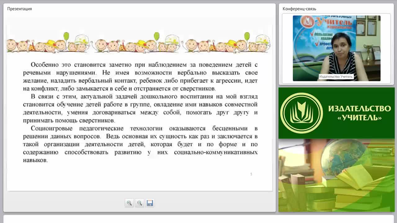 Как происходит развитие ребёнка в игровом общении со сверстниками? - изображение № 5