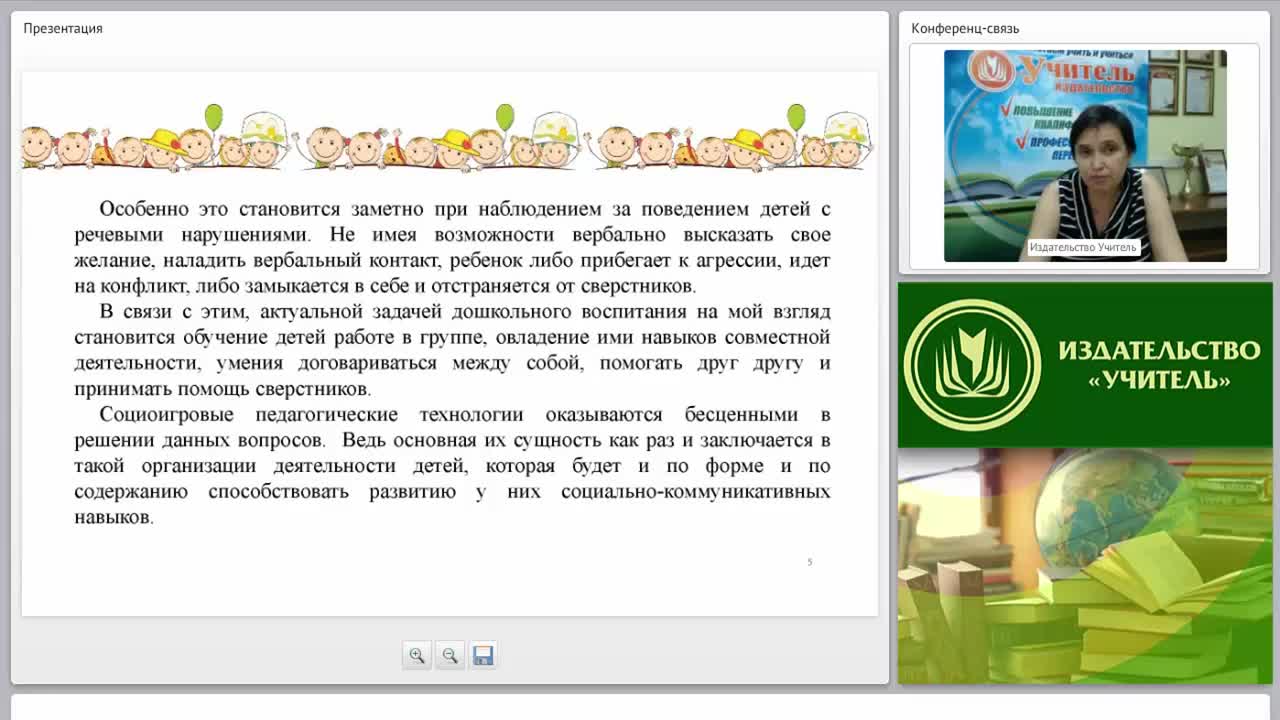Как происходит развитие ребёнка в игровом общении со сверстниками? - изображение № 6