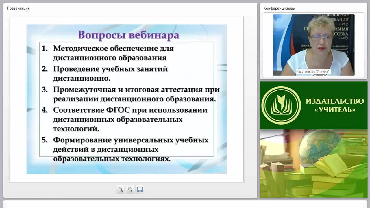 Дистанционные образовательные технологии в условиях стандартизации современного образования - изображение № 2