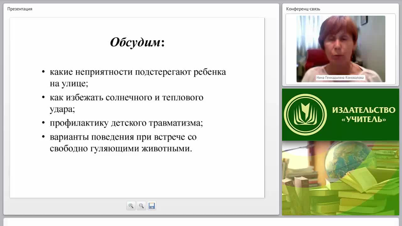 Реализация ФЗ “Об образовании в РФ”. Профилактика детского травматизма в дошкольной образовательной организации - изображение № 2