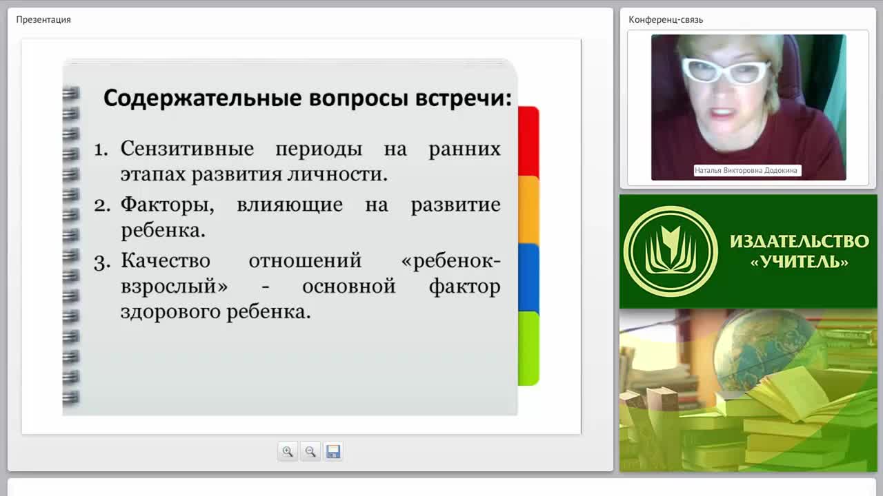 Современные теории раннего развития как основа психолого-педагогической поддержки родителей - изображение № 2