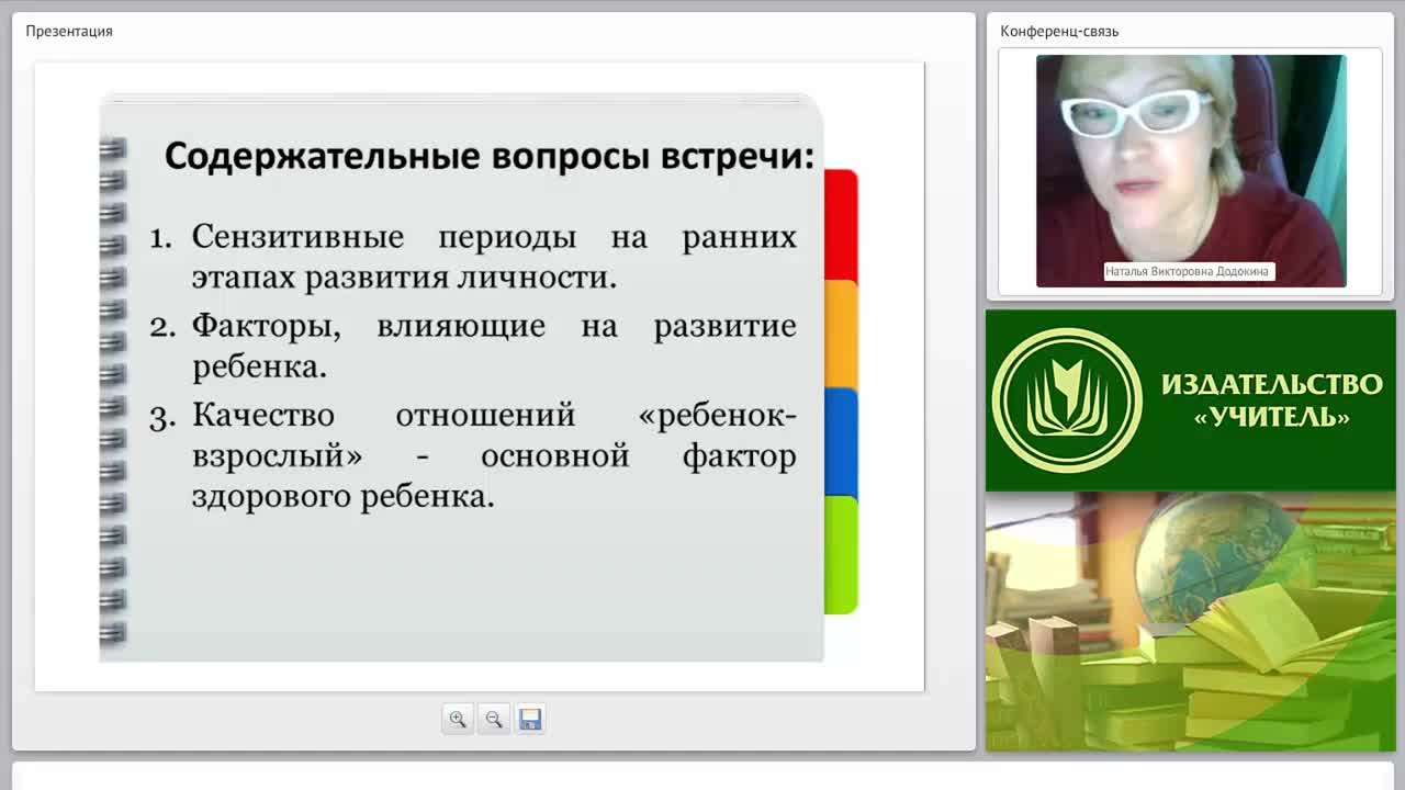 Современные теории раннего развития как основа психолого-педагогической поддержки родителей - изображение № 3