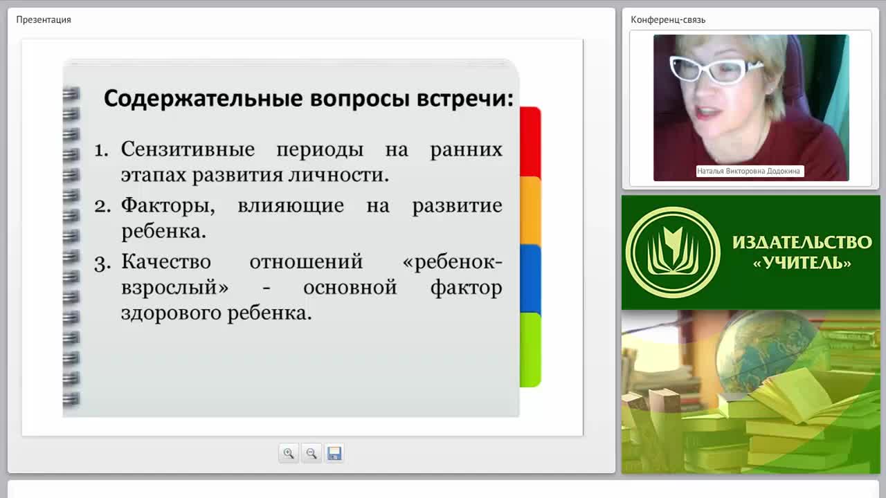 Современные теории раннего развития как основа психолого-педагогической поддержки родителей - изображение № 4