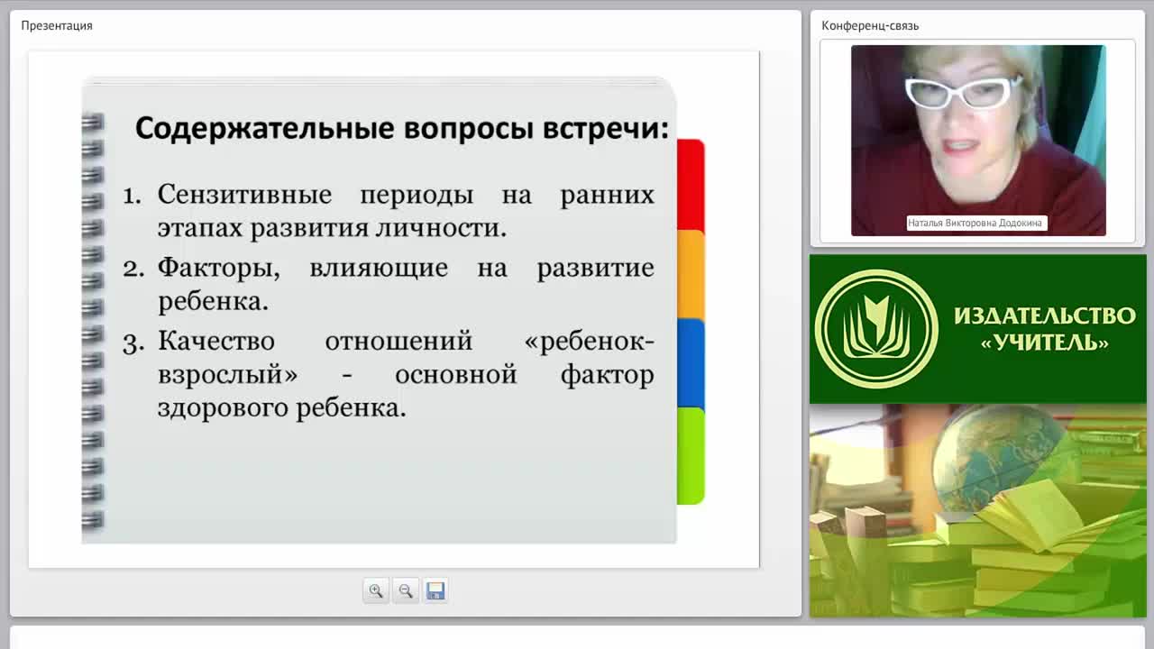 Современные теории раннего развития как основа психолого-педагогической поддержки родителей - изображение № 5