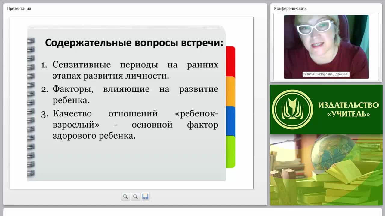 Современные теории раннего развития как основа психолого-педагогической поддержки родителей - изображение № 6