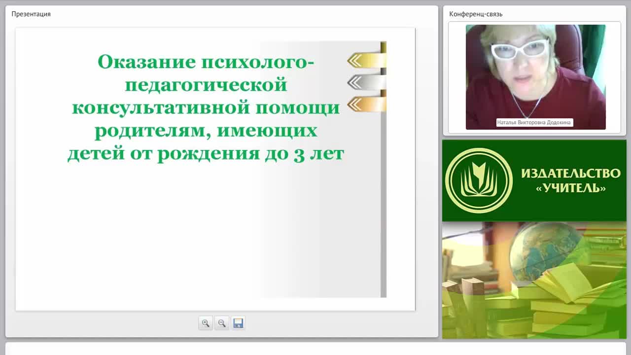 Оказание психолого-педагогической консультативной помощи родителям, имеющих детей от рождения до 3 лет - изображение № 2