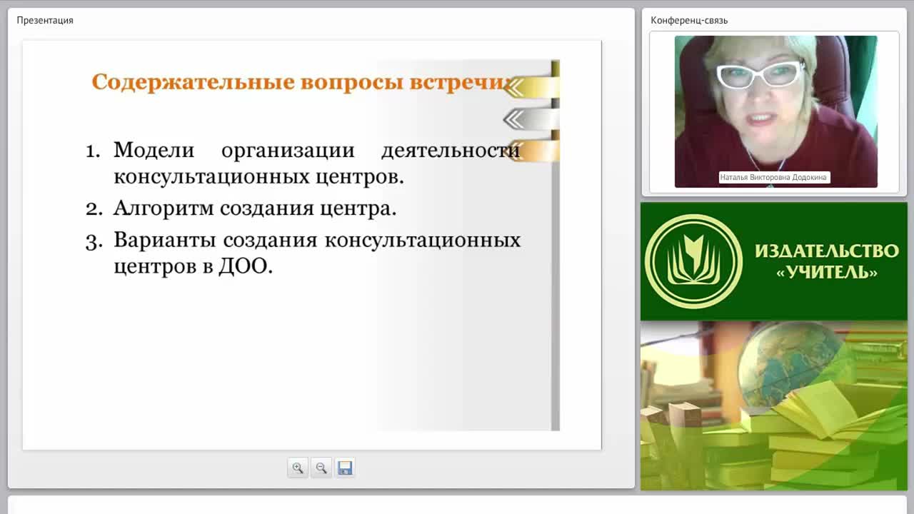 Оказание психолого-педагогической консультативной помощи родителям, имеющих детей от рождения до 3 лет - изображение № 3
