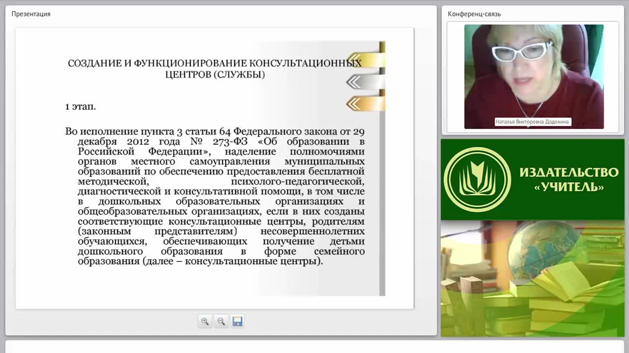 Оказание психолого-педагогической консультативной помощи родителям, имеющих детей от рождения до 3 лет - изображение № 5