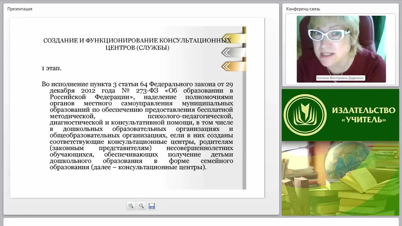 Оказание психолого-педагогической консультативной помощи родителям, имеющих детей от рождения до 3 лет - изображение № 6