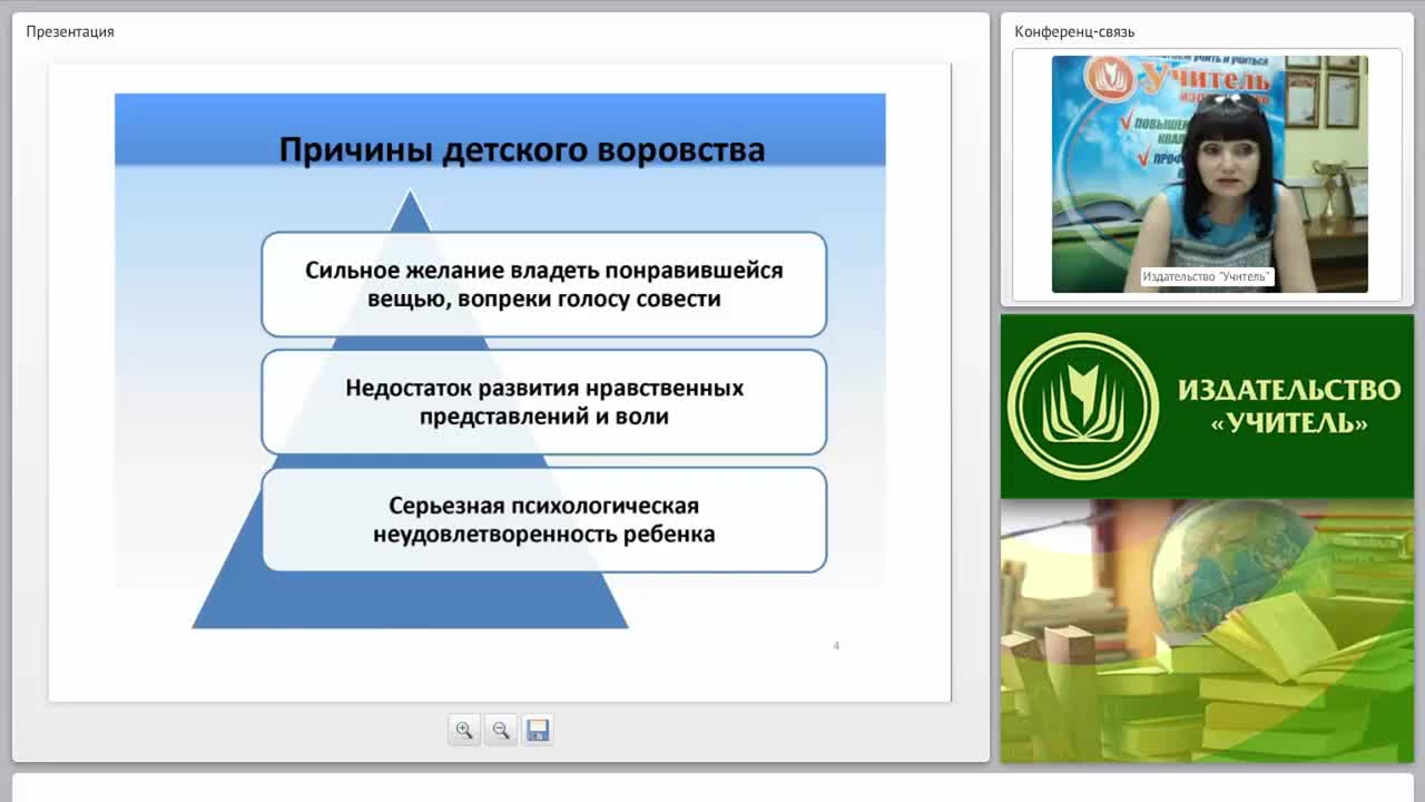 Презентация детское воровство