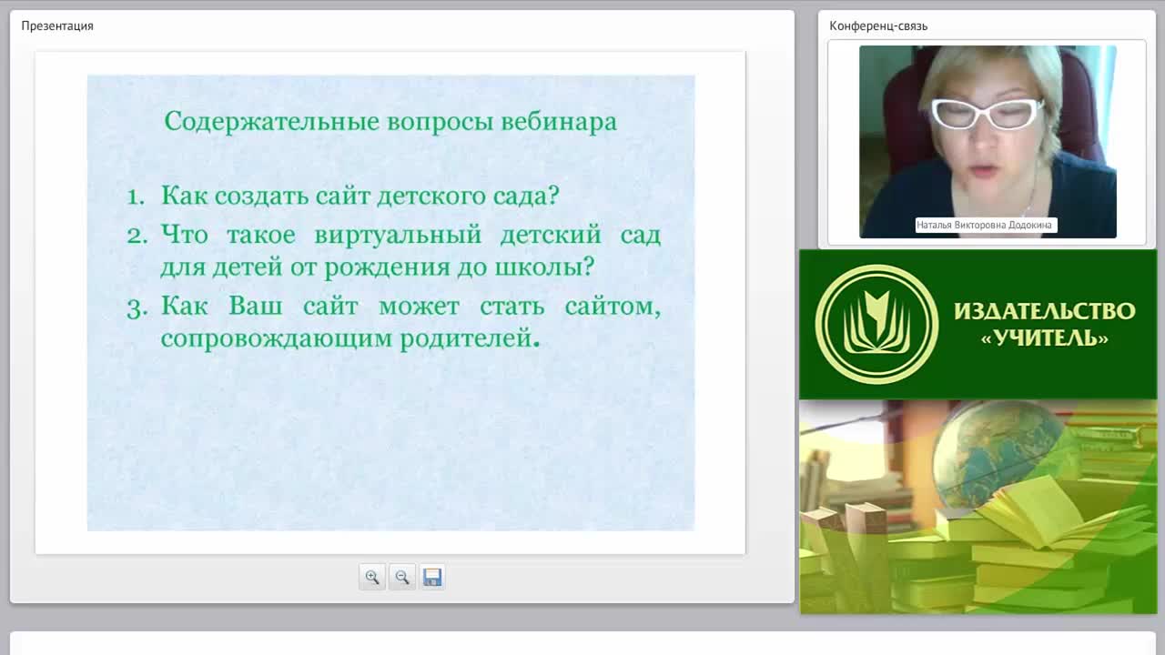 Виртуальный детский сад как общая стратегия сопровождения родителей, имеющих детей от рождения до 3 лет - изображение № 2