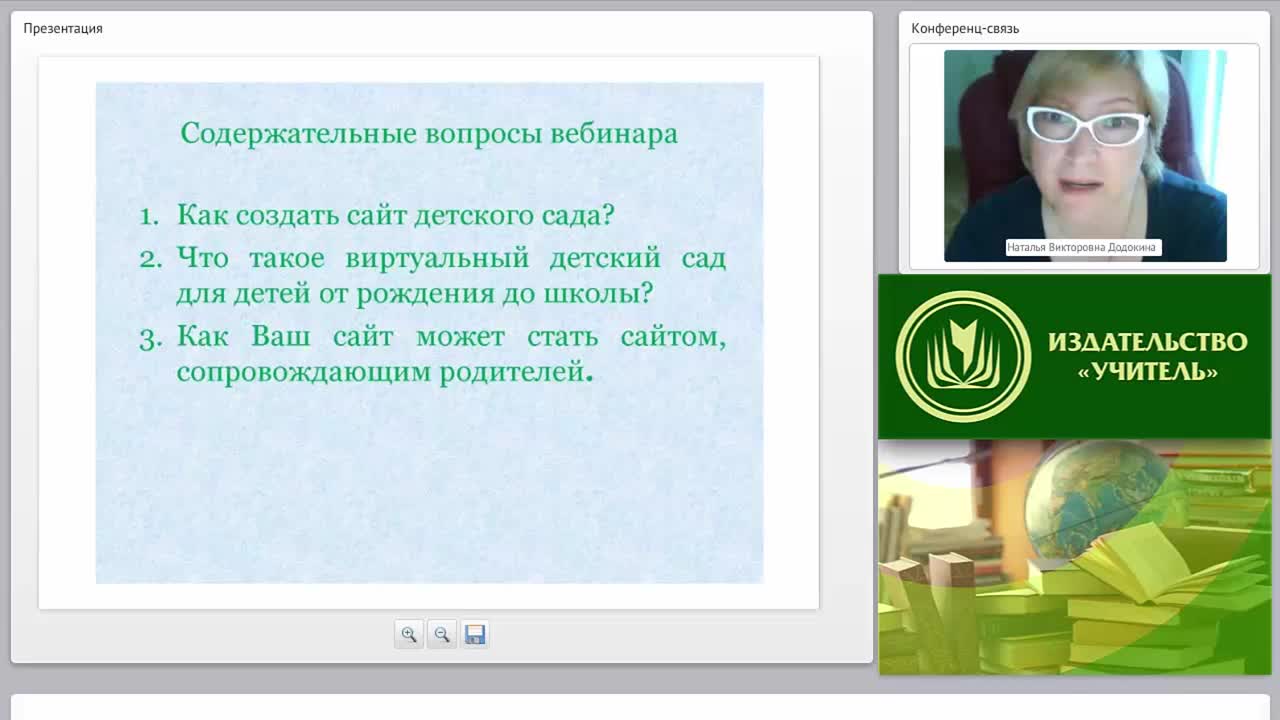Виртуальный детский сад как общая стратегия сопровождения родителей, имеющих детей от рождения до 3 лет - изображение № 4