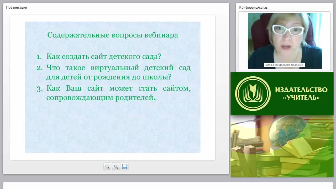 Виртуальный детский сад как общая стратегия сопровождения родителей, имеющих детей от рождения до 3 лет - изображение № 6