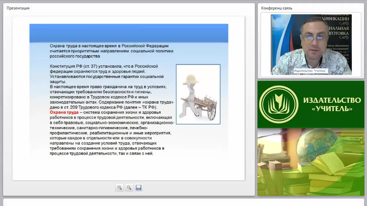 Международный вебинар &quot;Обязательное социальное страхование от несчастных случаев на производстве и профзаболеваний&quot; - изображение № 4