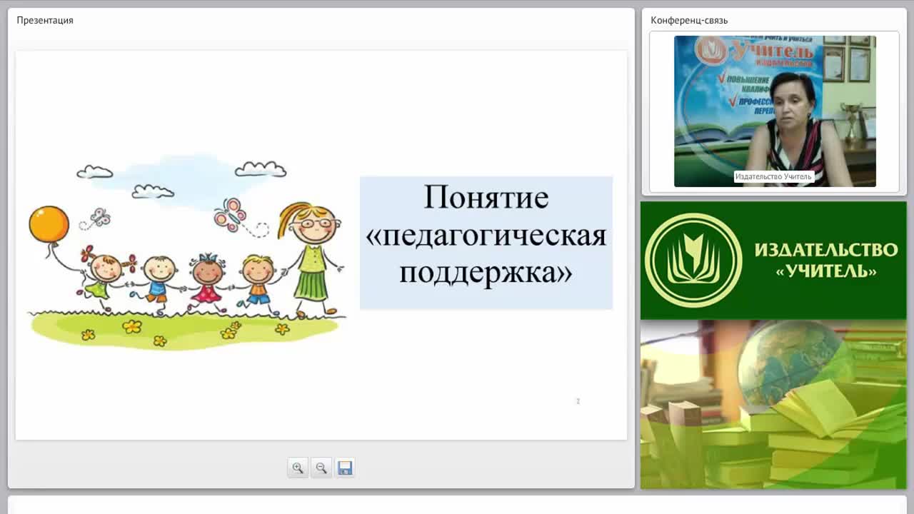 Технология индивидуальной педагогической поддержки в воспитании - изображение № 2