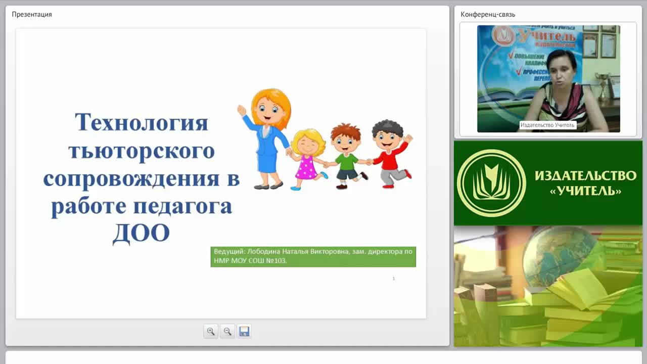 Технология тьюторского сопровождения в работе педагога ДОО - изображение № 2