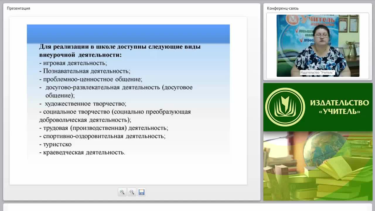 Игровые формы внеурочной деятельности школьной библиотеки (на примере “форумных” игр Интернета) - изображение № 3