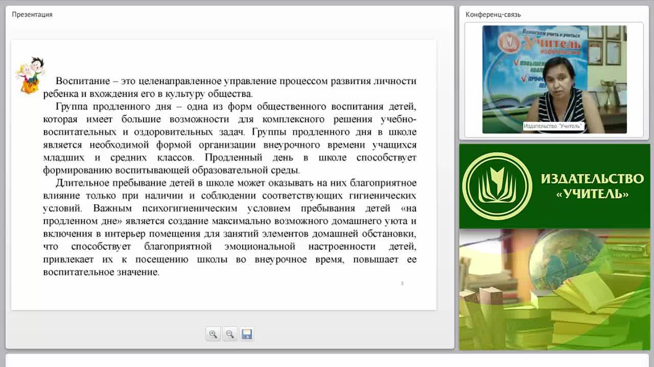 Реализация ФГОС. Проблемно-ценностное общение, познавательно-игровая деятельность школьников во внеурочное время - изображение № 4