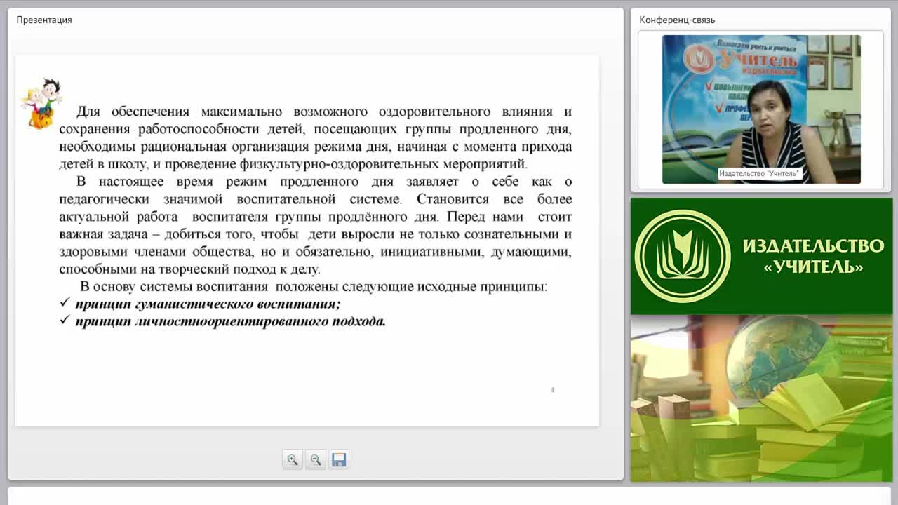Реализация ФГОС. Проблемно-ценностное общение, познавательно-игровая деятельность школьников во внеурочное время - изображение № 6