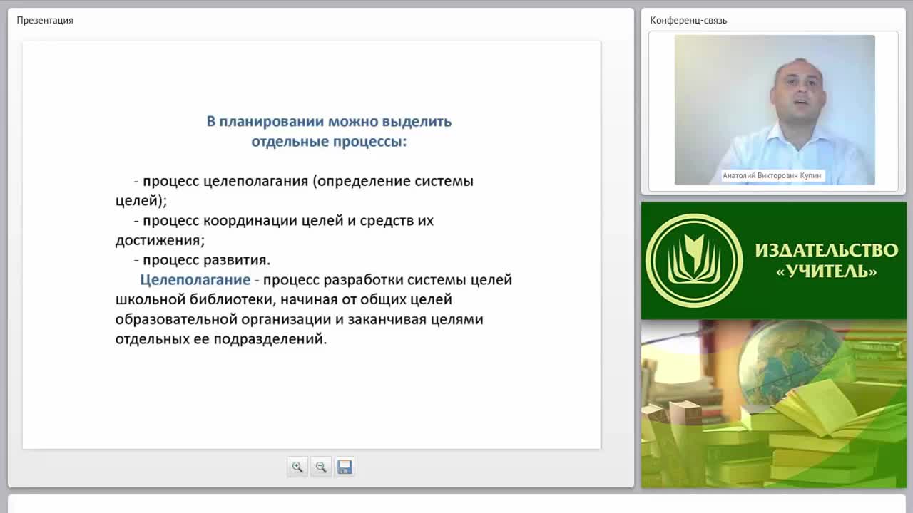 Планирование работы современной школьной библиотеки - изображение № 3
