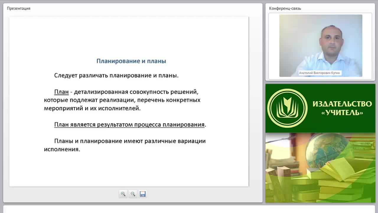 Планирование работы современной школьной библиотеки - изображение № 4
