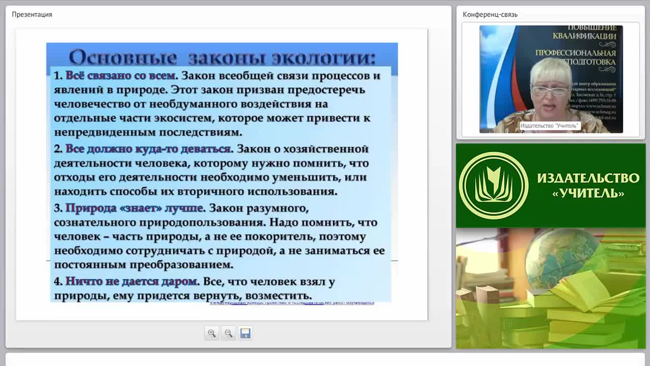 Содержательный раздел АООП: программа формирования экологической культуры, здорового и безопасного образа жизни - изображение № 3