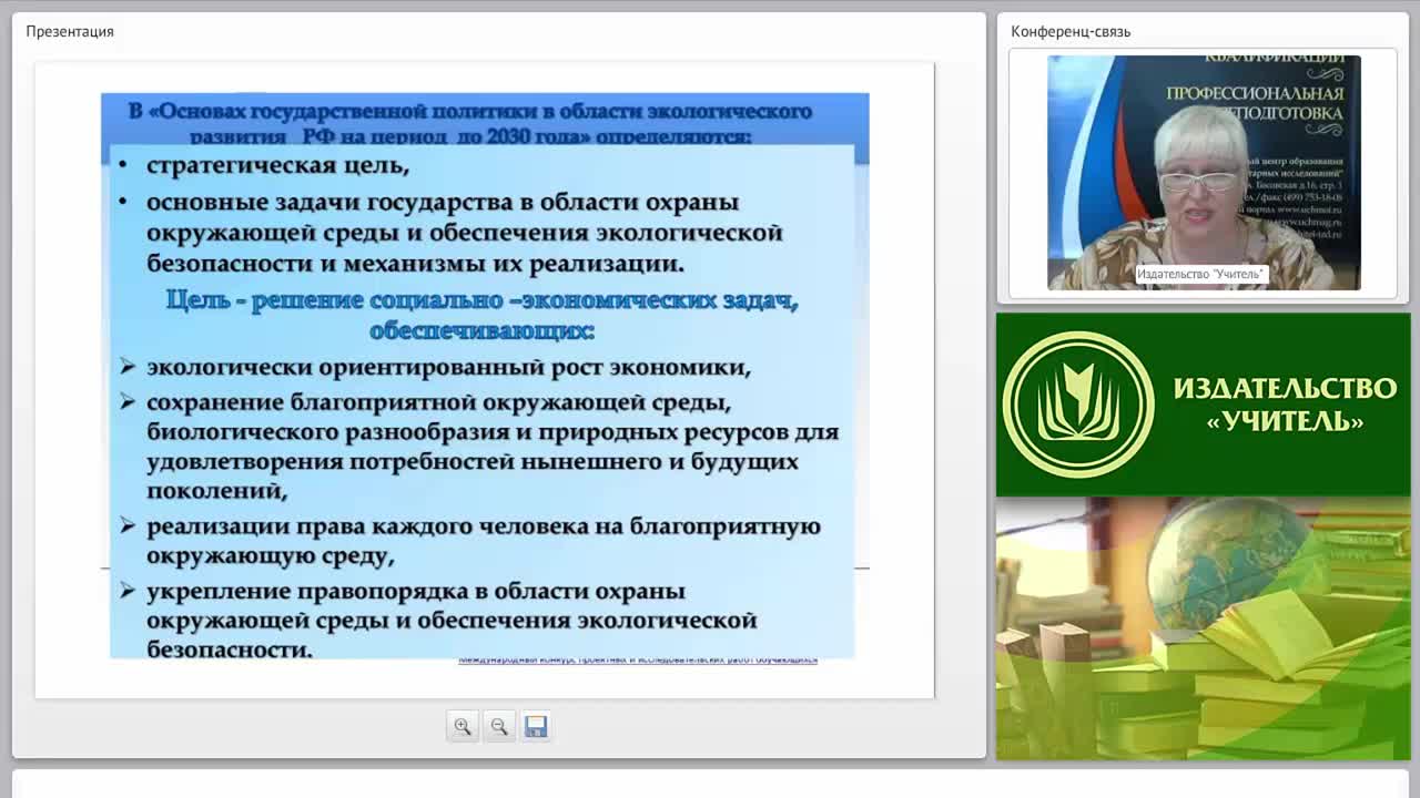 Содержательный раздел АООП: программа формирования экологической культуры, здорового и безопасного образа жизни - изображение № 4