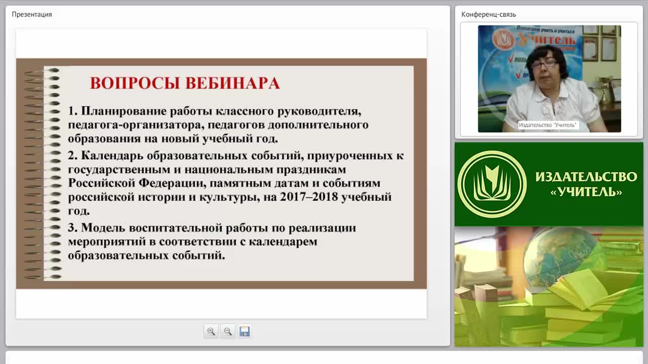 Современный подход к планированию на учебный год в ОО: образовательная календарная событийность - изображение № 2