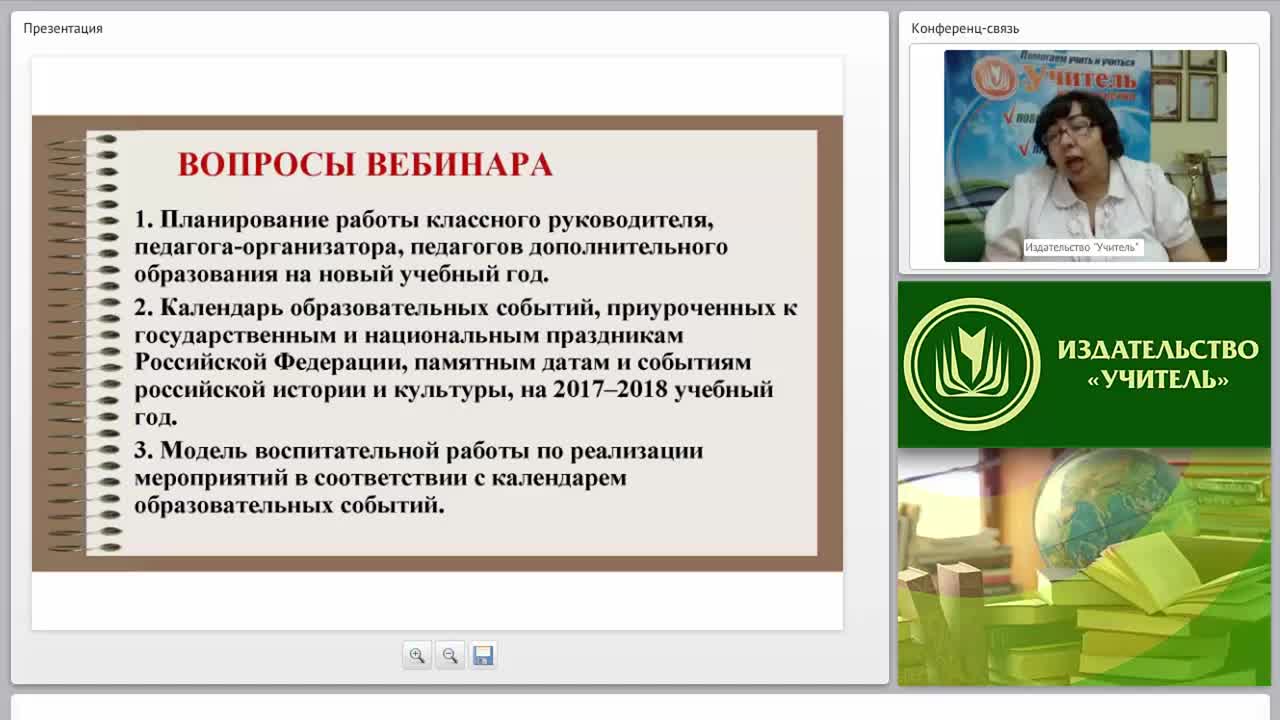 Современный подход к планированию на учебный год в ОО: образовательная календарная событийность - изображение № 3
