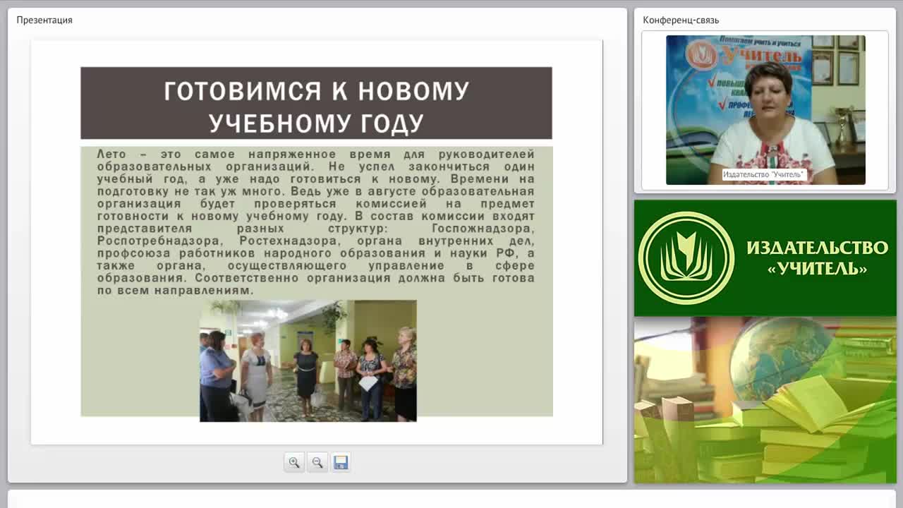 Практика ФГОС. Эффективное планирование образовательных событий в деятельности руководителя ОО - изображение № 2